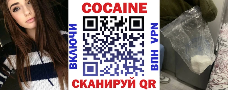 даркнет телеграм Ак-Довурак Cocaine Колумбийский