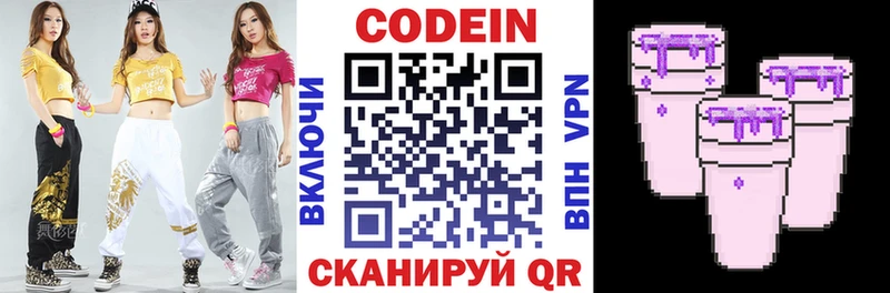 Codein Purple Drank  Ак-Довурак 