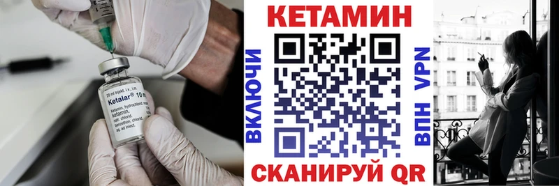 Кетамин VHQ Ак-Довурак